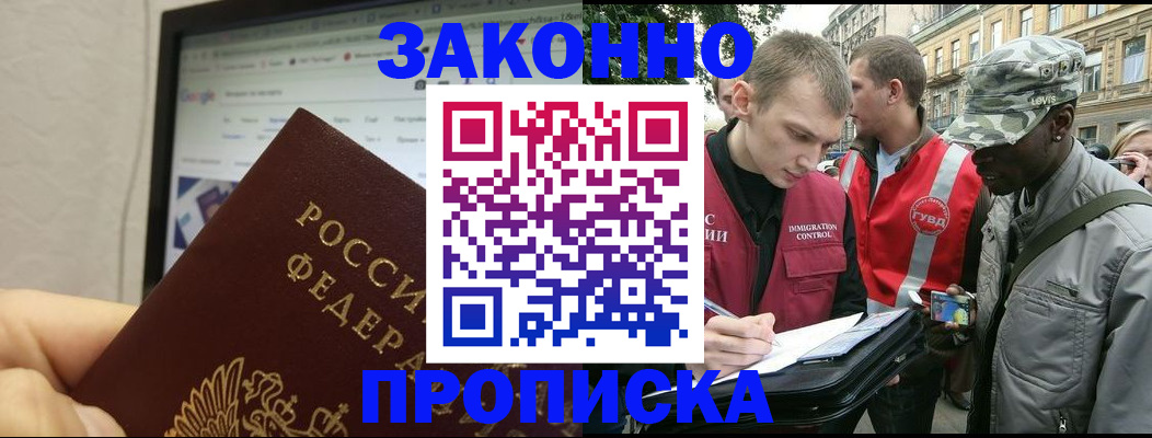 временная регистрация 2025 в Кизляре