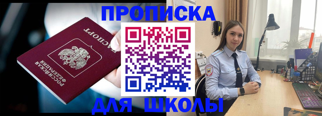 прописка в Кизляре