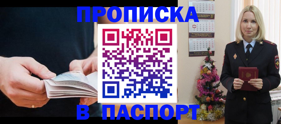 миграционный учет в Кизляре