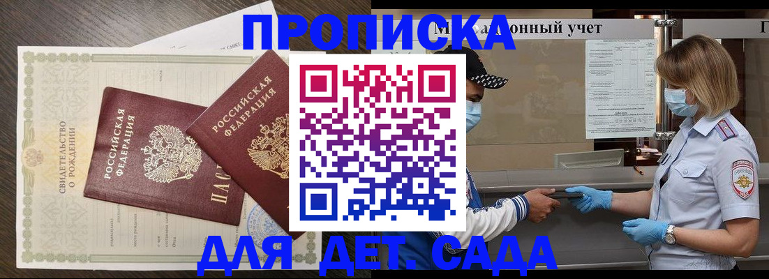 временная регистрация адрес в Кизляре