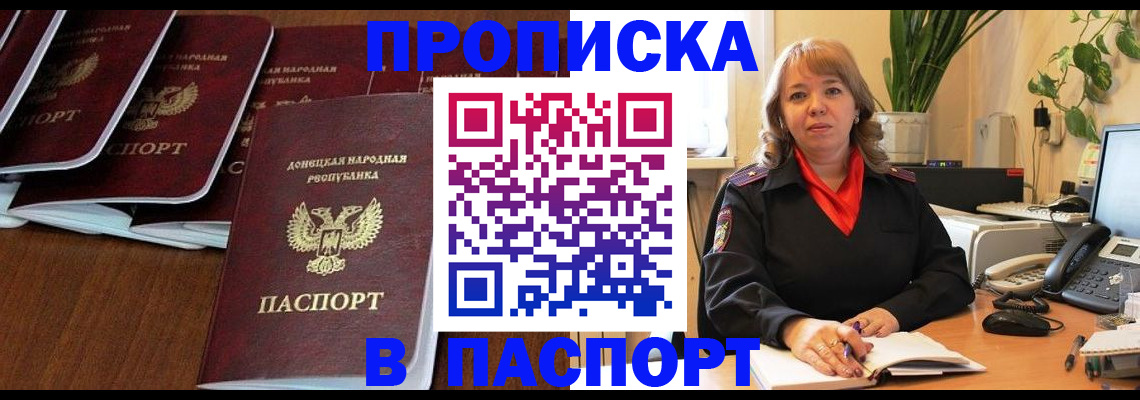 регистрация для школы в Кизляре
